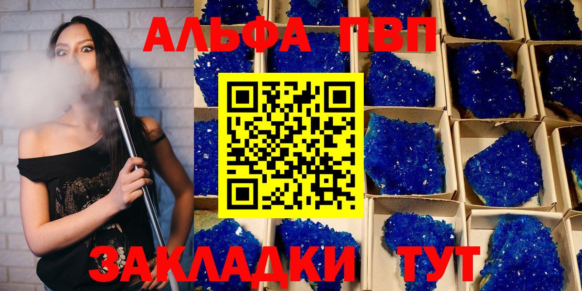 Alpha PVP кристаллы Тельмана