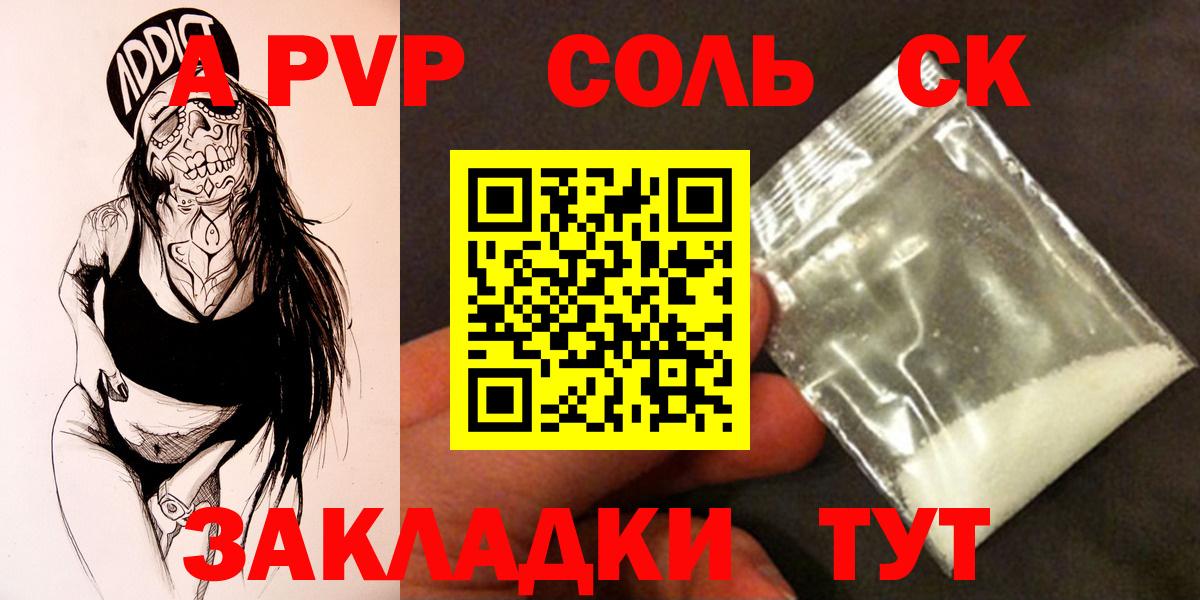 A-PVP СК КРИС  A-PVP VHQ  APVP СК  Alfa_PVP  Вход с VPN  Тельмана 