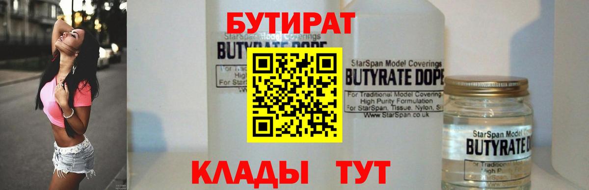 БУТИРАТ оксана Тельмана