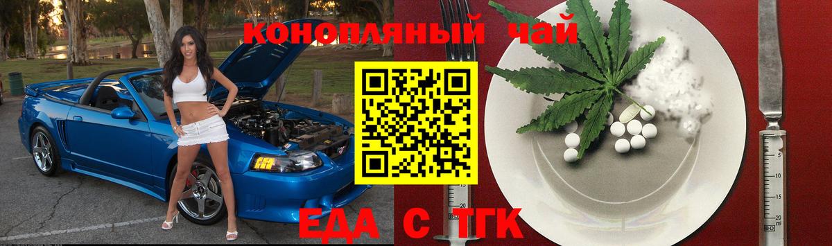 Тельмана  Еда ТГК марихуана  Вход с VPN 