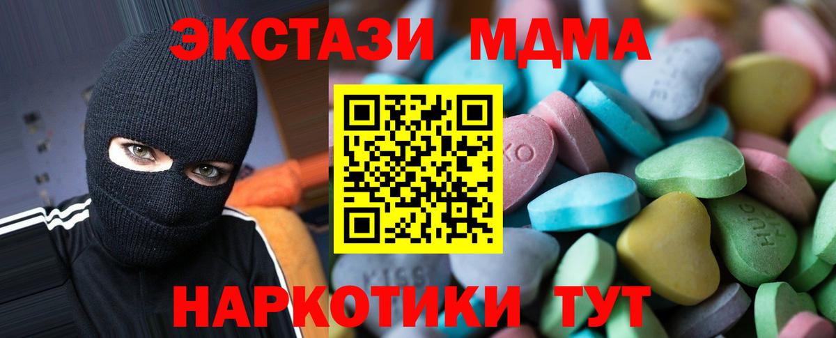 Экстази 250 мг  ЭКСТАЗИ  Тельмана  Вход с VPN  Экстази Philipp Plein 