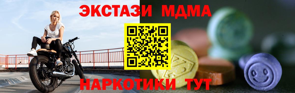 Ecstasy MDMA Тельмана