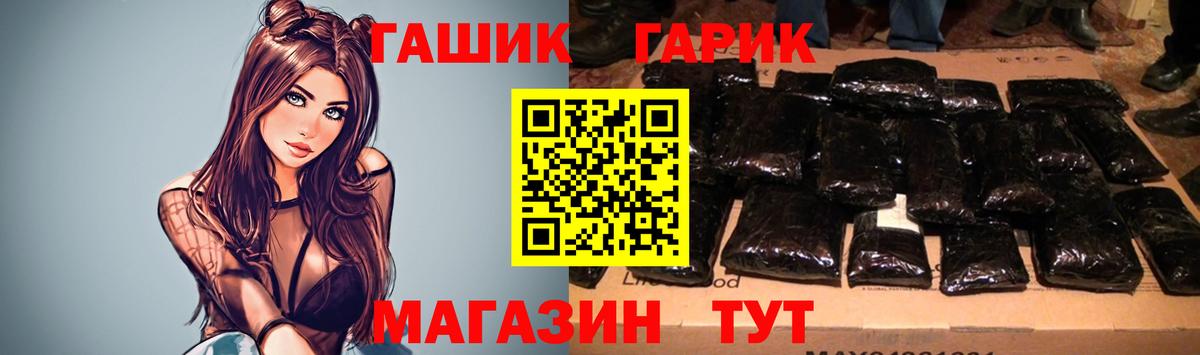 Гашиш Ice-O-Lator  Вход с VPN  ГАШИШ гашик  ГАШИШ  Тельмана 