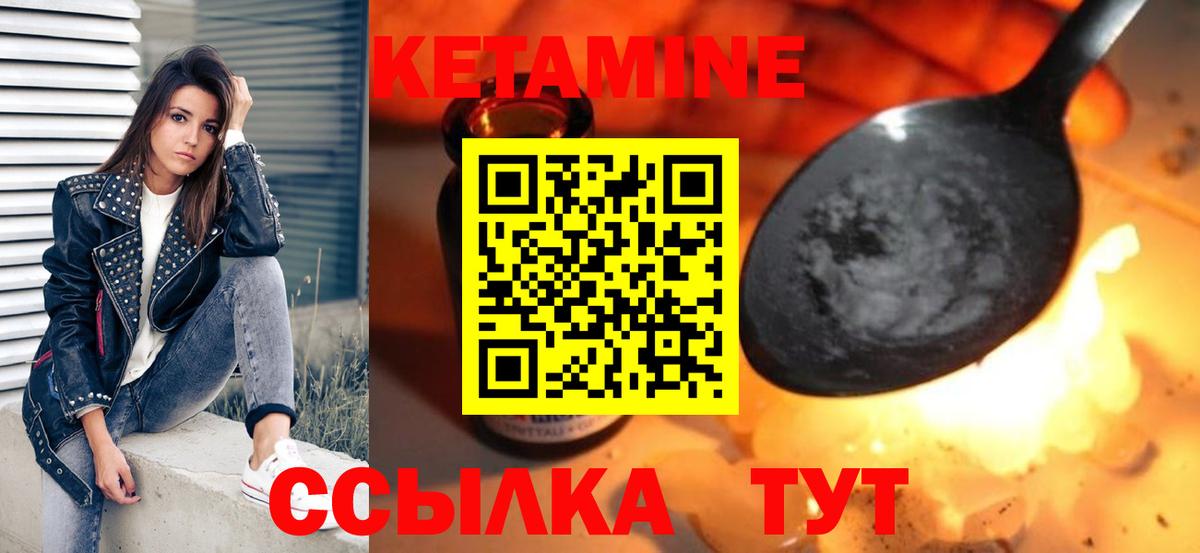 КЕТАМИН ketamine  гидра маркетплейс  Тельмана  Вход с VPN 