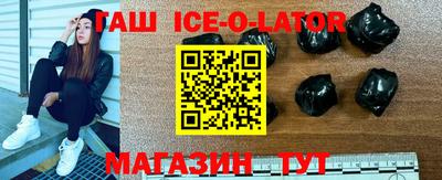 синтетический гашиш Ливны
