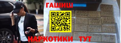 синтетический гашиш Ливны