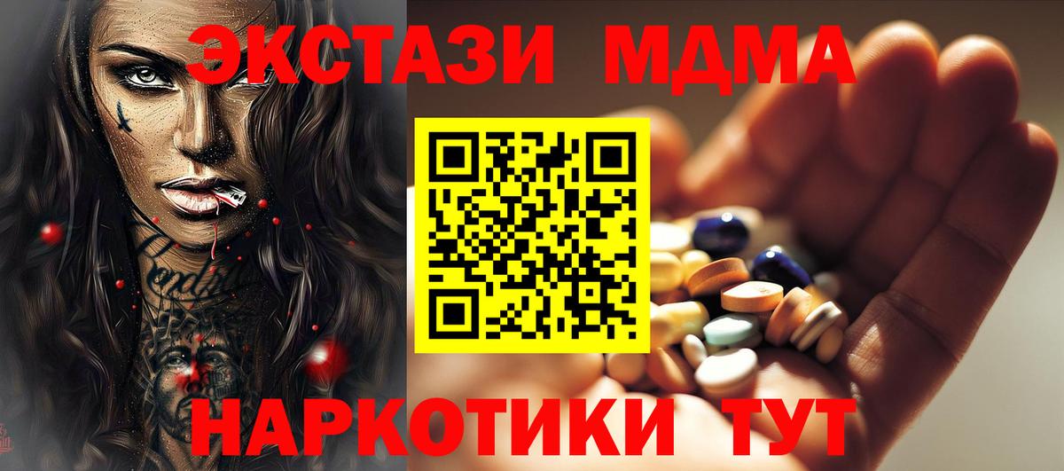 MDMA crystal  Вход с VPN  Тельмана  МДМА кристаллы 