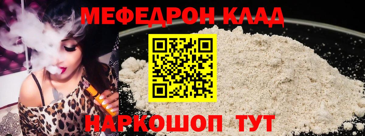 Тельмана  Меф  omg tor  МЯУ-МЯУ кристаллы  Вход с VPN 