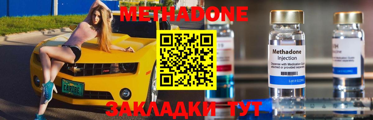Метадон мёд  ссылка на мегу как войти  Тельмана  Вход с VPN 