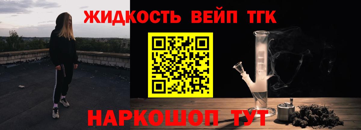 ТГК концентрат Тельмана